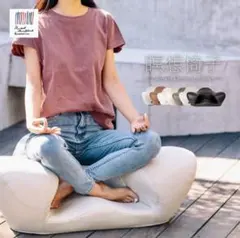 【美品】リトリートチェア　マインドフルネスなどに リトリートチェア Retreat Chair メディテーションチェア 送料