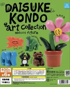 Daisuke Kondoカプセルトイ(2個から販売)