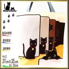 ✨【トートバッグ 】エコバッグ✩黒猫☆ファミリーWA✩ブラウン✩ねこ✩ショルダーのサムネイル