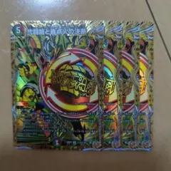 パーフェクトイグニッション　シークレット