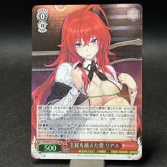 2026年最新】主従 リアスの人気アイテム - メルカリ