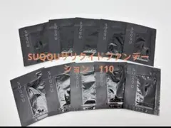 SUQQUザリクイドファンデーション　110　サンプル10包セットのサムネイル