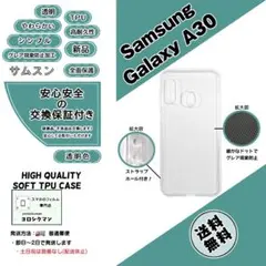 Galaxy A30 (SCV43) ソフトTPU クリアケースbのサムネイル