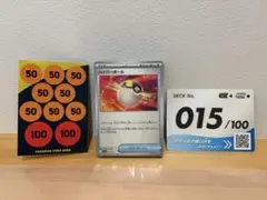 スタートデッキ100 メガオーダイルex クロバットex 015のサムネイル