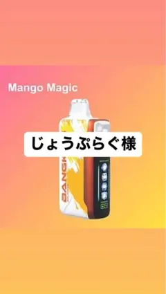 じょうぷらぐ様