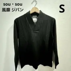 2025年最新】SOUSOU 風靡の人気アイテム - メルカリ