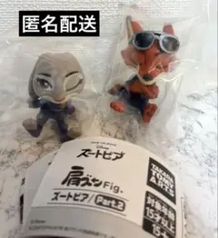 【匿名配送】ズートピア/Part.2 肩ズンFig ジュディ