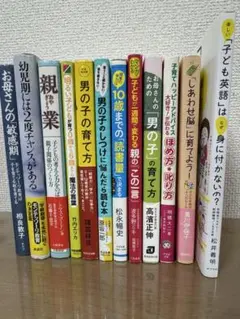 育児本 教育12冊 モンテッソーリ お母さんの敏感期