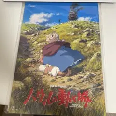 『ハウルの動く城』 劇場パンフレット