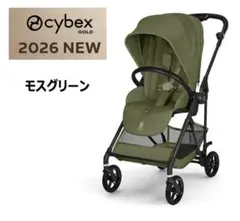 新品未開封】サイベックス メリオカーボン 2025 チョコレートブラウン