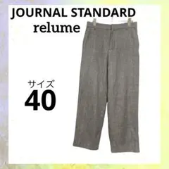 JOURNAL STANDARD ワイドパンツ チェック40 L /312