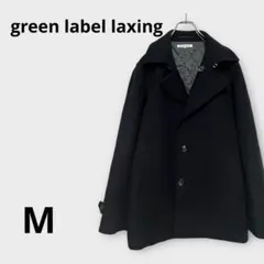 グリーンレーベルリラクシング ウール ピーコート スタンドカラー ネイビー M
