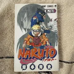 ✨初版✨NARUTO―ナルト―7巻初版 集英社 JUMP COMICS 岸本斉史 - メルカリ