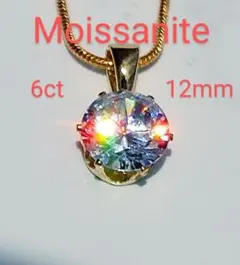 ６ct　12mm　モアサナイト　人工ダイヤ　ネックレス　24Kゴールド　キ168