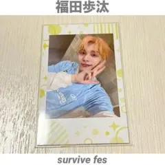 福田歩汰　両片想い　survive fes 会場予約　特典　DXTEEN