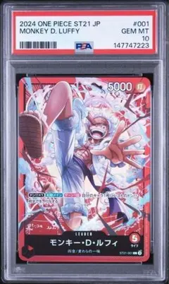 モンキー・D・ルフィ L リーダーパラレル EB02-010 PSA10 - メルカリ