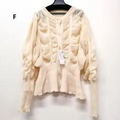 クリーム色フリルニットカーディガン396