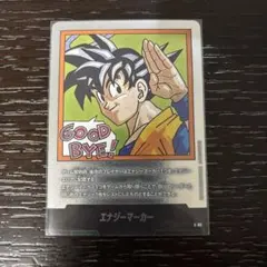 ドラゴンボール エナジーマーカー E-83 銀 マンガブースター 02 35巻