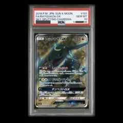 2026年最新】レックウザgx sr psa10の人気アイテム - メルカリ