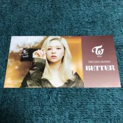 TWICE BETTER 大判ポストカード ジョンヨン