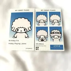 マイスウィートピアノ 証明写真風カード 2枚セット