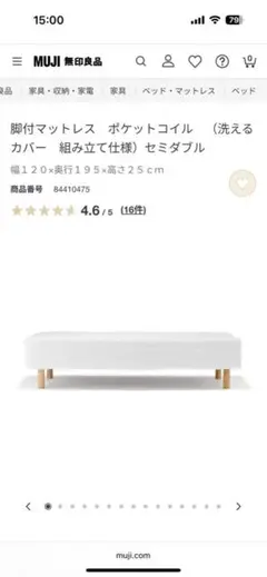 【新品】脚付マットレス　ポケットコイル　（洗えるカバー組み立て仕様）セミダブル