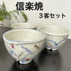 中国古玩　清時代　蛍手　染付　煎茶碗　唐物 3客 骨董品 陶磁器 中国古玩 清時代 蛍手 染付 煎茶碗 唐物 3客 骨董品 陶磁器 - メルカリ