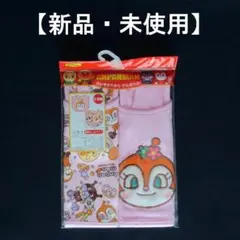 アンパンマン スタイ 女の子 2枚セット ピンク 新品・未使用 B