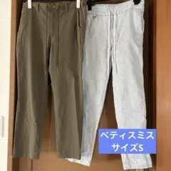 日本製　ベティスミス　ジョガーパンツ等2本セット　サイズS