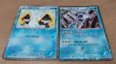 ★ポケモンカード★ユキワラシ・ユキメノコ 各1枚★ポケキュンコレクション