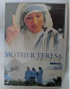 マザーテレサ DVD MOTHERTERESA