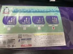 【競馬】サラコレ プライズ トレセン トレーニングゼッケン バスタオル