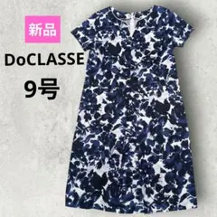 【新品タグ付】ドゥクラッセ 総グログラン 花柄ワンピース 9号　定価¥15290のサムネイル