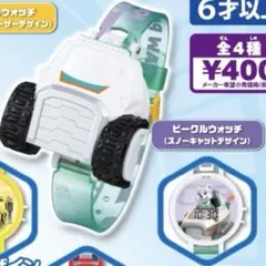 パウパトロール　腕時計　ガチャ　ウォッチ　エベレスト