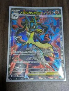 メガルカリオEX ポケモンカード