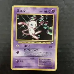 た*ぴ様 ポケモンカード 旧裏 ミュウ No.151 次世代ワールドホビーフェア ミュウ ワールドホビーフェア 拡張シート PROMO 旧裏 151 ポケカ