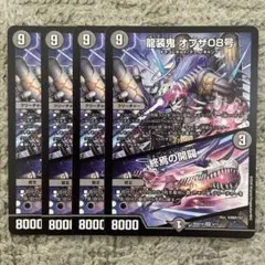 オブザ08号
