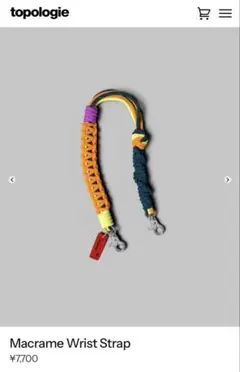 トポロジー　マクラメリストストラップ（Big Bang）