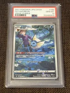 2026年最新】シャワーズ chr psa10の人気アイテム - メルカリ