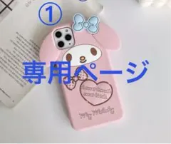 めい様専用ページ　iPhone16proスマホケース