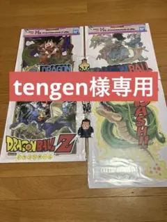 一番くじ ドラゴンボール ドラゴンヒストリーⅡ F賞 H賞