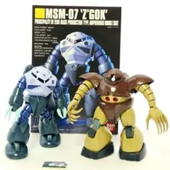 ガンプラ ズゴック,ゴッグ 完成品 2体ジャンクセット