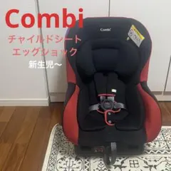 Combi チャイルドシート WEGOエッグショック　LGのサムネイル