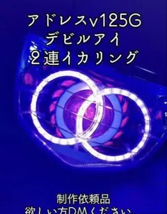 イカリングのサムネイル