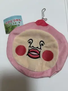 こびとづかん フェイスポーチ