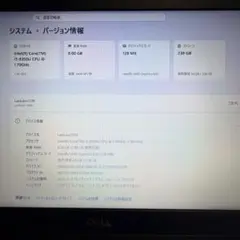 DELL Latitude 7290 Core i5 8GB 本体のサムネイル
