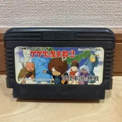 ゲゲゲの鬼太郎2 妖怪軍の挑戦ファミコンソフト - メルカリ