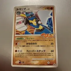 ルカリオ PROMO DPt-Pプロモカード 015/051 - メルカリ