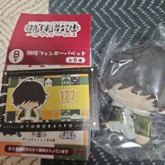 刀剣乱舞 御伴散歩 ぽちくじ B賞 御伴フィンガーパペット 桑名江