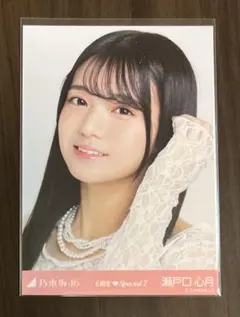 乃木坂46 生写真 6期生 Special2 瀬戸口心月　ヨリ